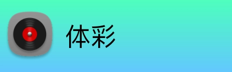 体彩 logo